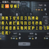 【豆花🆚孽蜥】磁铁一张口便知有没有，面对重重困境他们能否化险为夷？_游戏热门视频