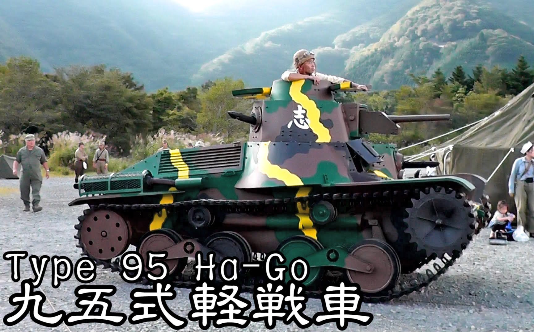 【95式轻坦】type95(服装和迷彩赢了)