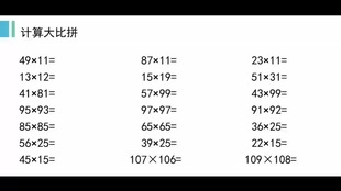 怎样可以迅速口算 5b917755d9d6470d883dfbf7b8db7e1aebe47a82.jpg@310w_174h_1c_100q.jpg
