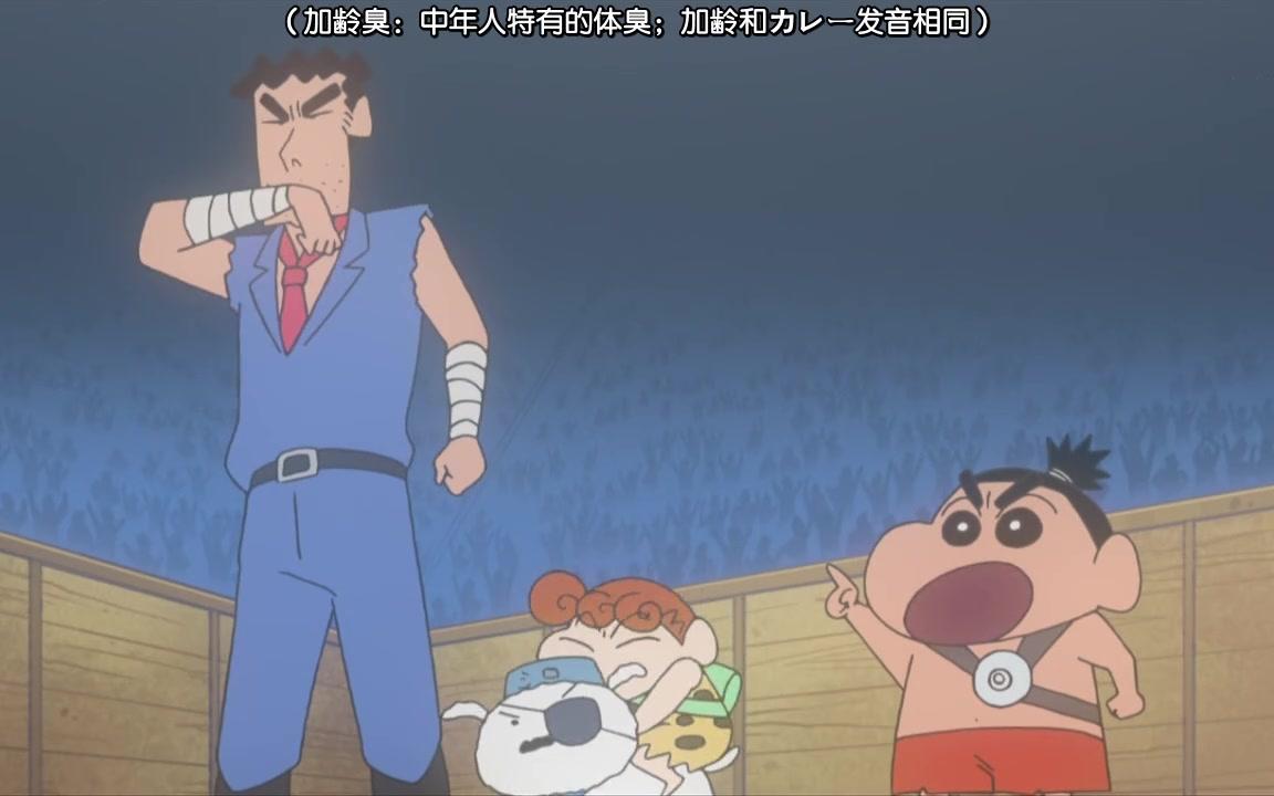 蜡笔小新 b级美食之塔 第一关