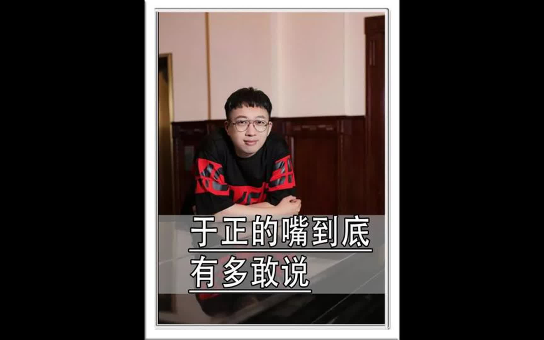 于正有多敢说，坦言杨幂老赞叹杨紫爆红体质，专治演员各种矫情