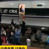 高铁还能这样下车