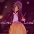 【终结的MMD】Follow the Leader