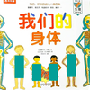 12《我们的身体》 嘴巴牙齿