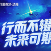 2024爱奇艺国漫pv汇总