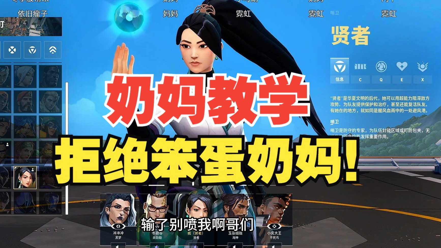 【荣誉无畏契约】奶妈教学，前职业教练荣誉的顶级思路，好好看好好学，拒绝笨蛋奶妈！