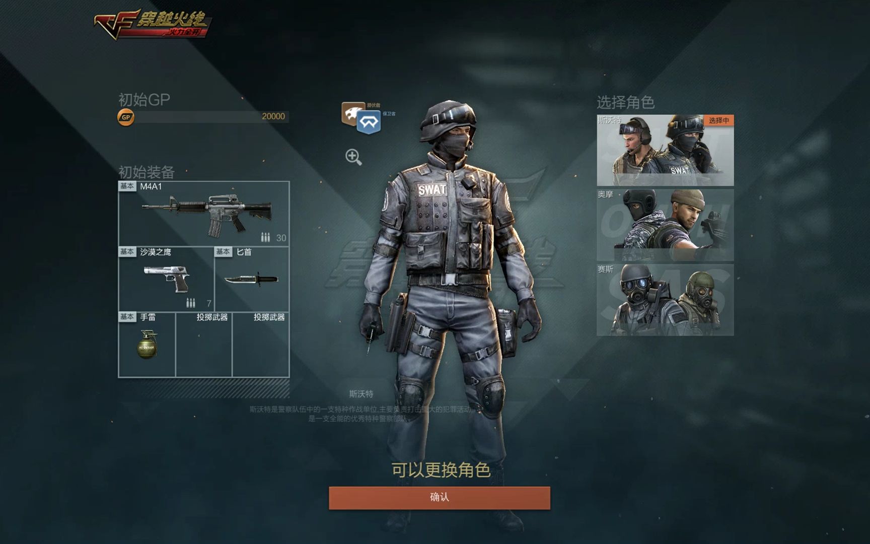 《穿越火线: 火力全开》的初步试玩视频, 武器皮肤系统从单独卖武器