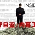 【纪录片】《监守自盗 Inside Job（2010）》【金融】