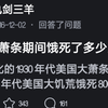 2016版,美国大萧条期间饿死800万人是不是真的