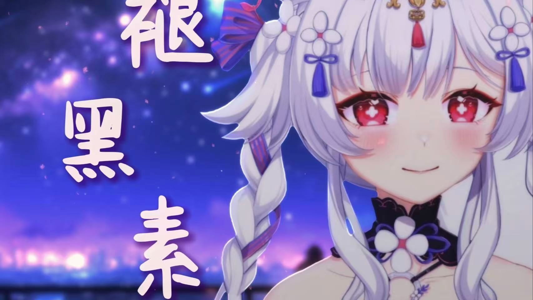 「褪黑素」🌧️“褪黑素很像是你 安抚我的神经”🌧️治愈女声翻唱版本🌧️在每个失眠的夜我都在想你