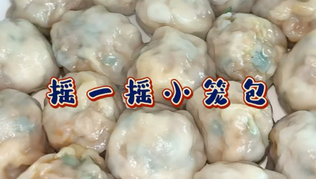 手不沾面居然能做灌汤小笼包？