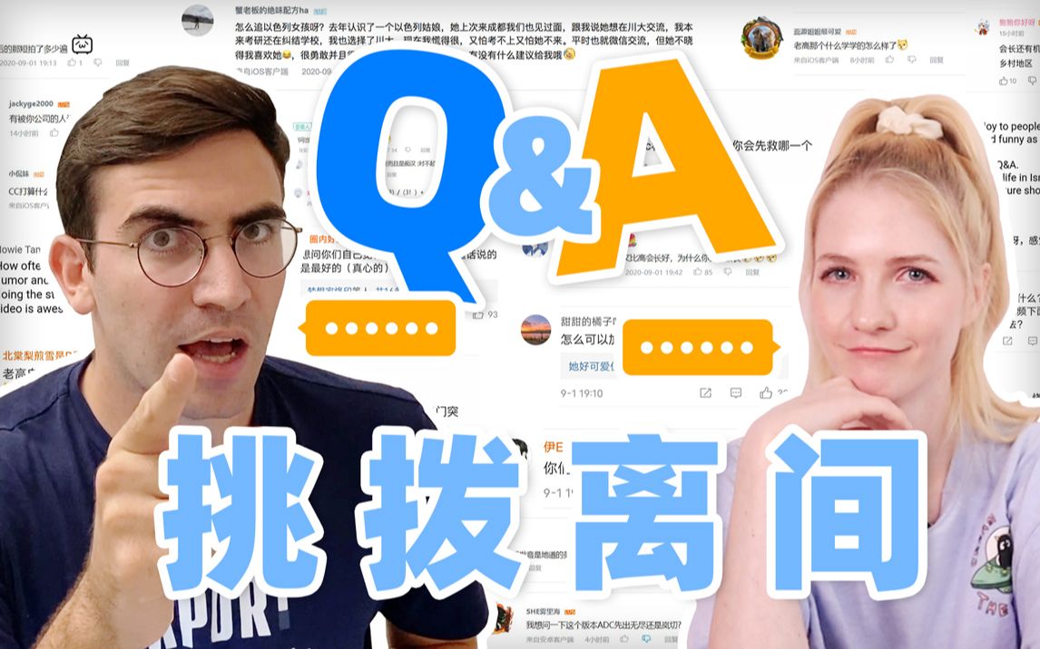 Q&A：为什么星悦中文好，高佑思却做了会长？
