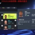 FIFA22小妖推荐