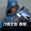 刀锋之影 泰隆 英雄预览 - 英雄联盟手游 | Classic Talon Skin Spotlight_英雄联盟手游