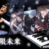 【Mr.Li 钢琴】恋与制作人《无限未来》