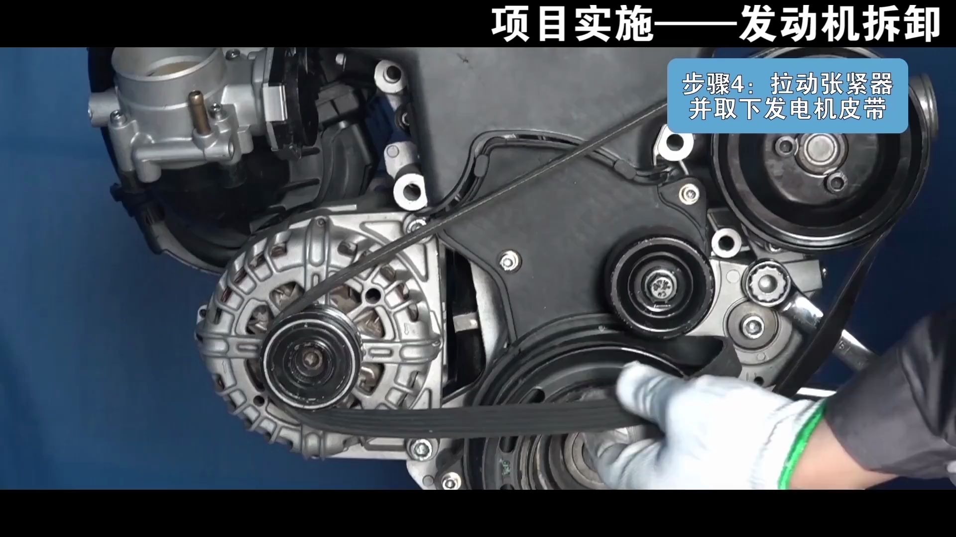 汽车发动机拆卸-上