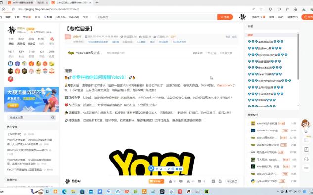 YoloV8最新改进手册——高阶篇