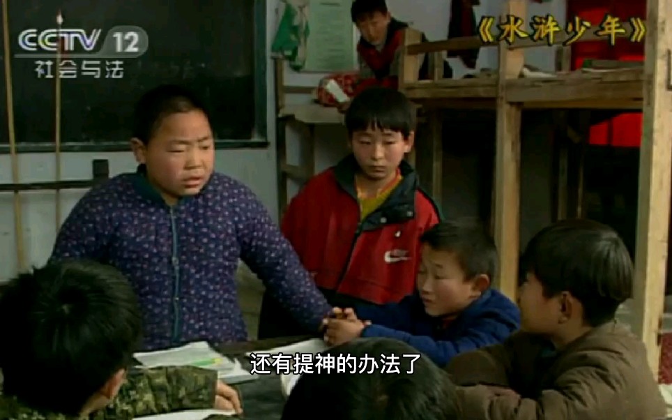 水浒少年学生学古人读书钉刺骨