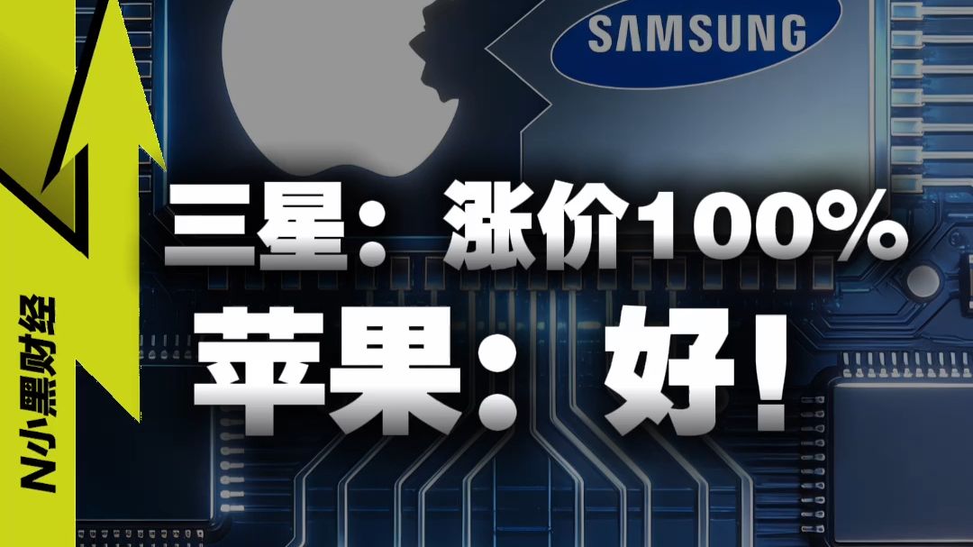 请保护好你的手机！因为接下来，要涨价了...
