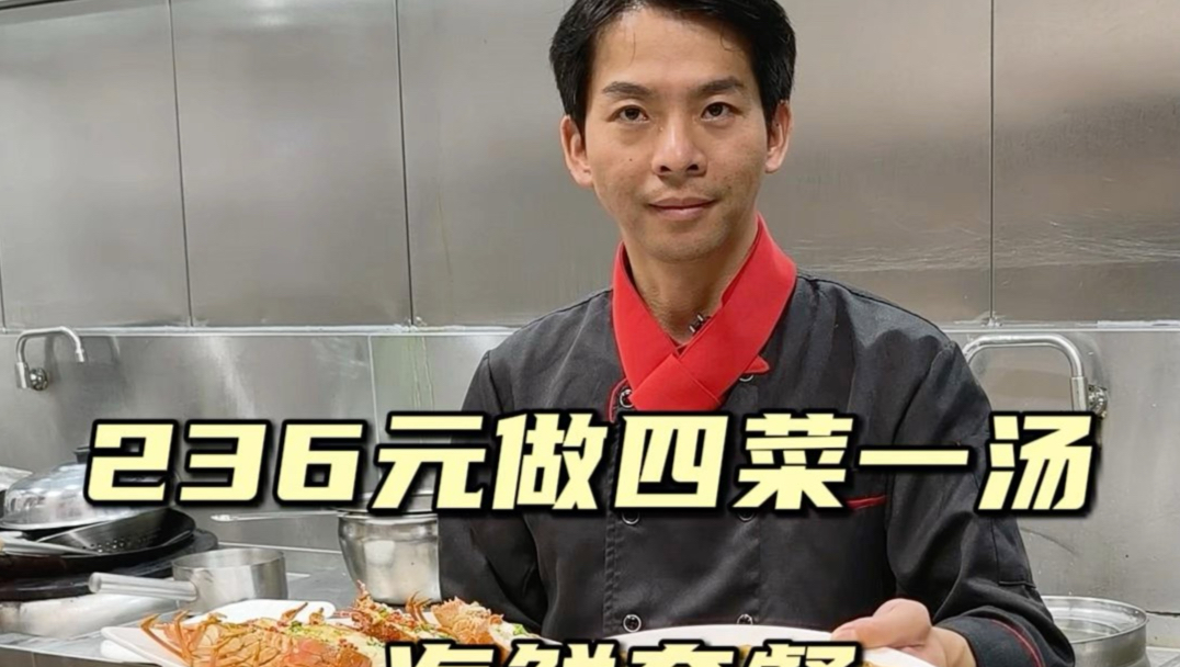 第132期给工厂师傅做的四菜一汤清蒸鲈鱼、蛏子煎蛋、清蒸龙虾，蒜炒空心菜，丝瓜蛋汤，从买菜开始教学，在家就能做