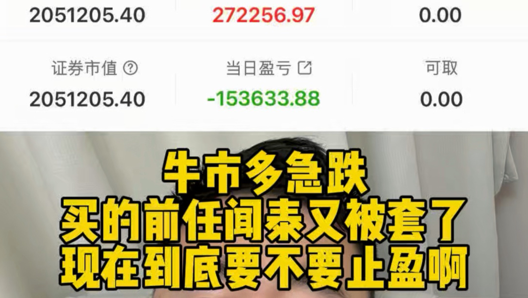 难受啊马飞要不要止盈啊#斗菲特#股票