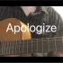 众所周知，吉他是一项打击乐器apologize cover onerepublic