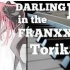 【Franzsu Senpai】DARLING in the FRANXX ED【电钢琴】