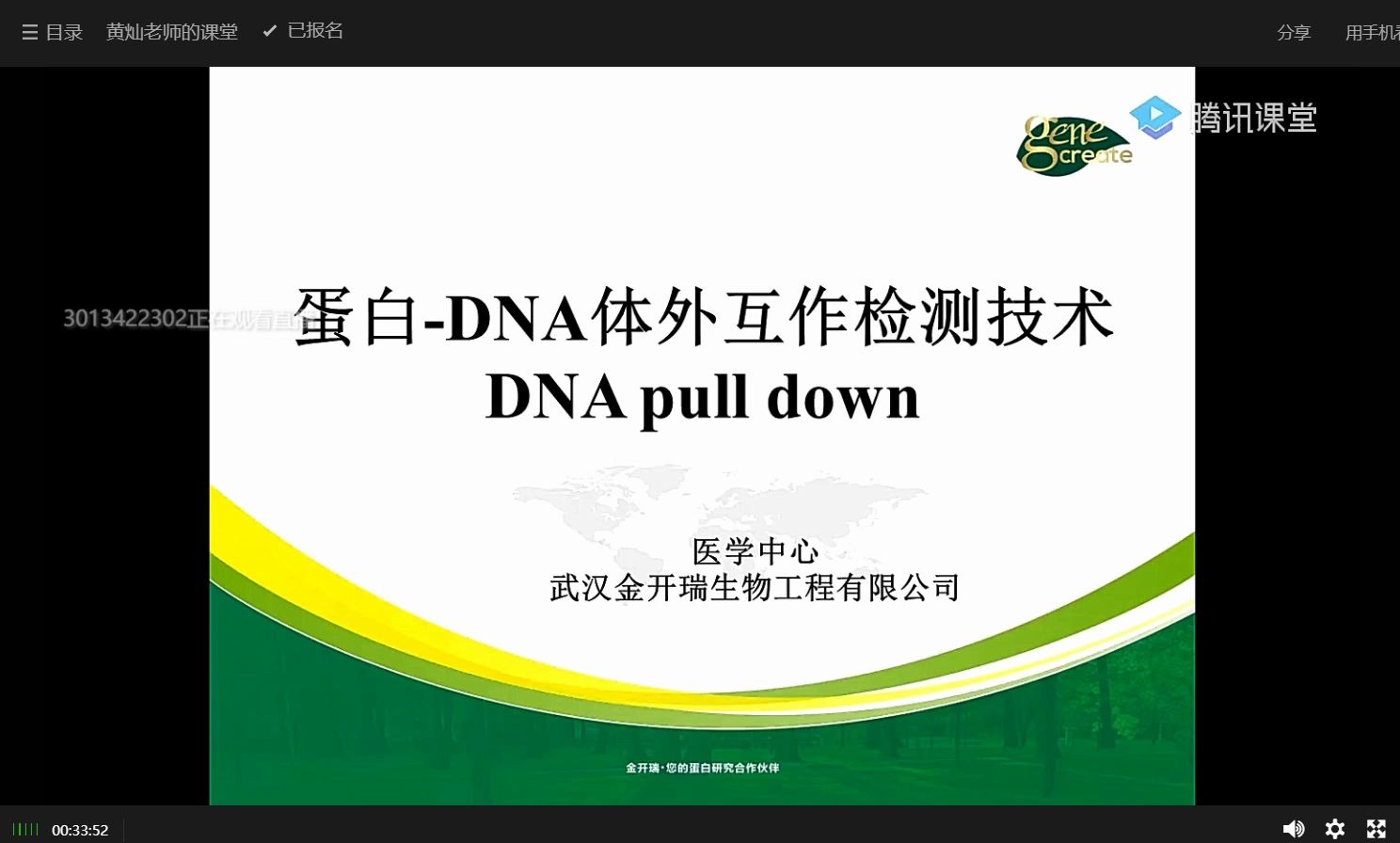 自学自用 dna pull down实验方法原理讲座 哔哩哔哩 つロ干杯 bilibili