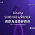 【中西字幕】AITANA-SI NO VAS A VOLVER 若你无法原样而归 2021巴塞罗那巡回演唱会 TOUR 