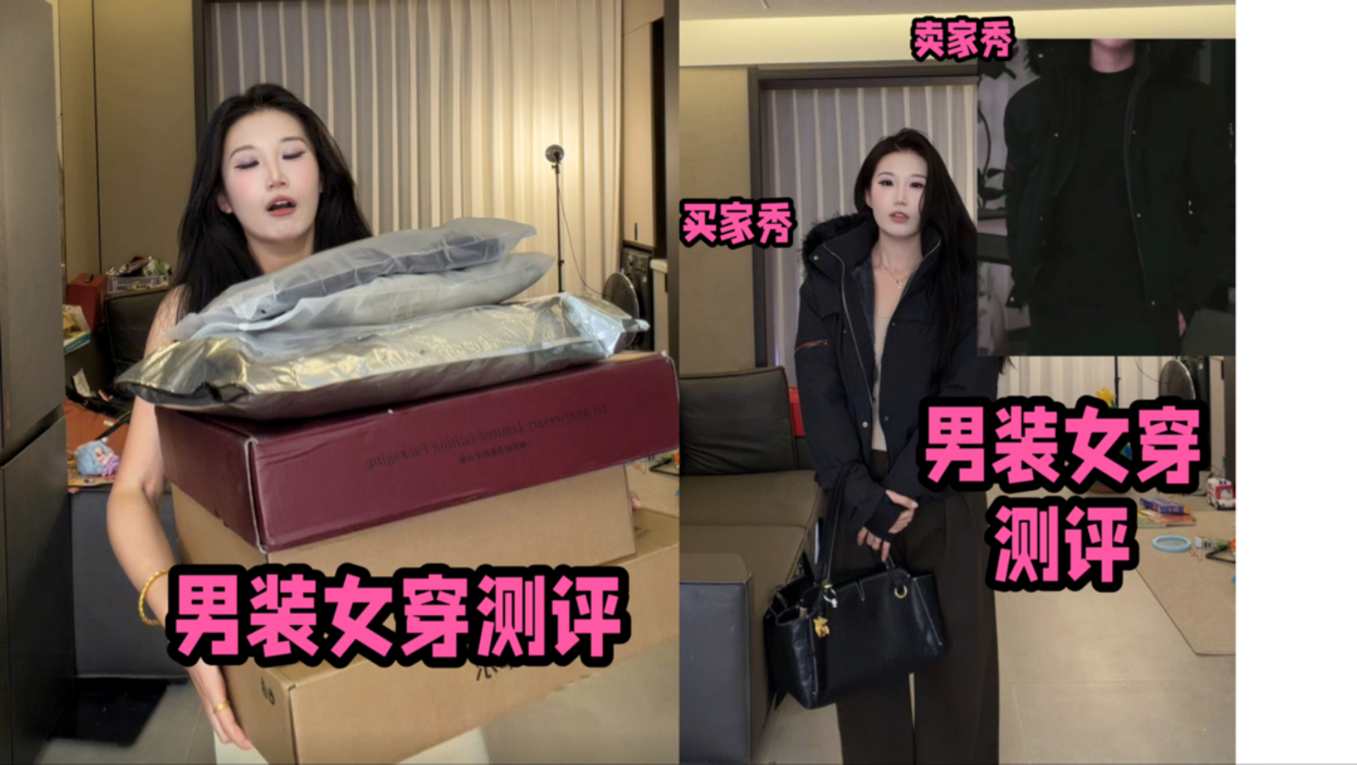 网上很火的男装女穿到底好看在哪里？