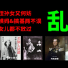 【高能】人类近亲婚史