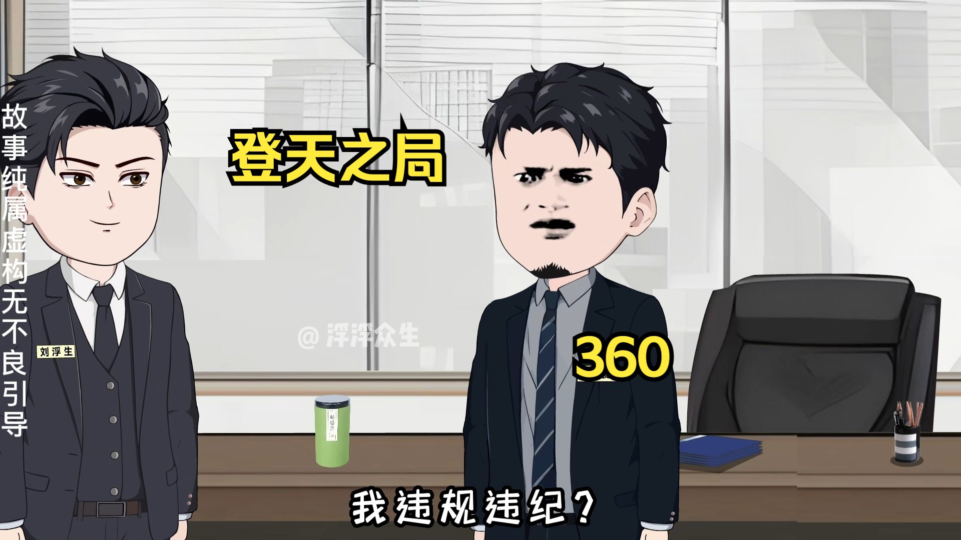 郭晨终被赵建民抛弃！