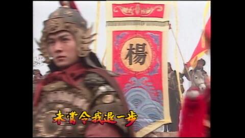 穆桂英大破天门阵小说第二部 5c10f6cdb4440b3e18e89a1e99bd03552e0c233e.jpg@480w_270h_1c