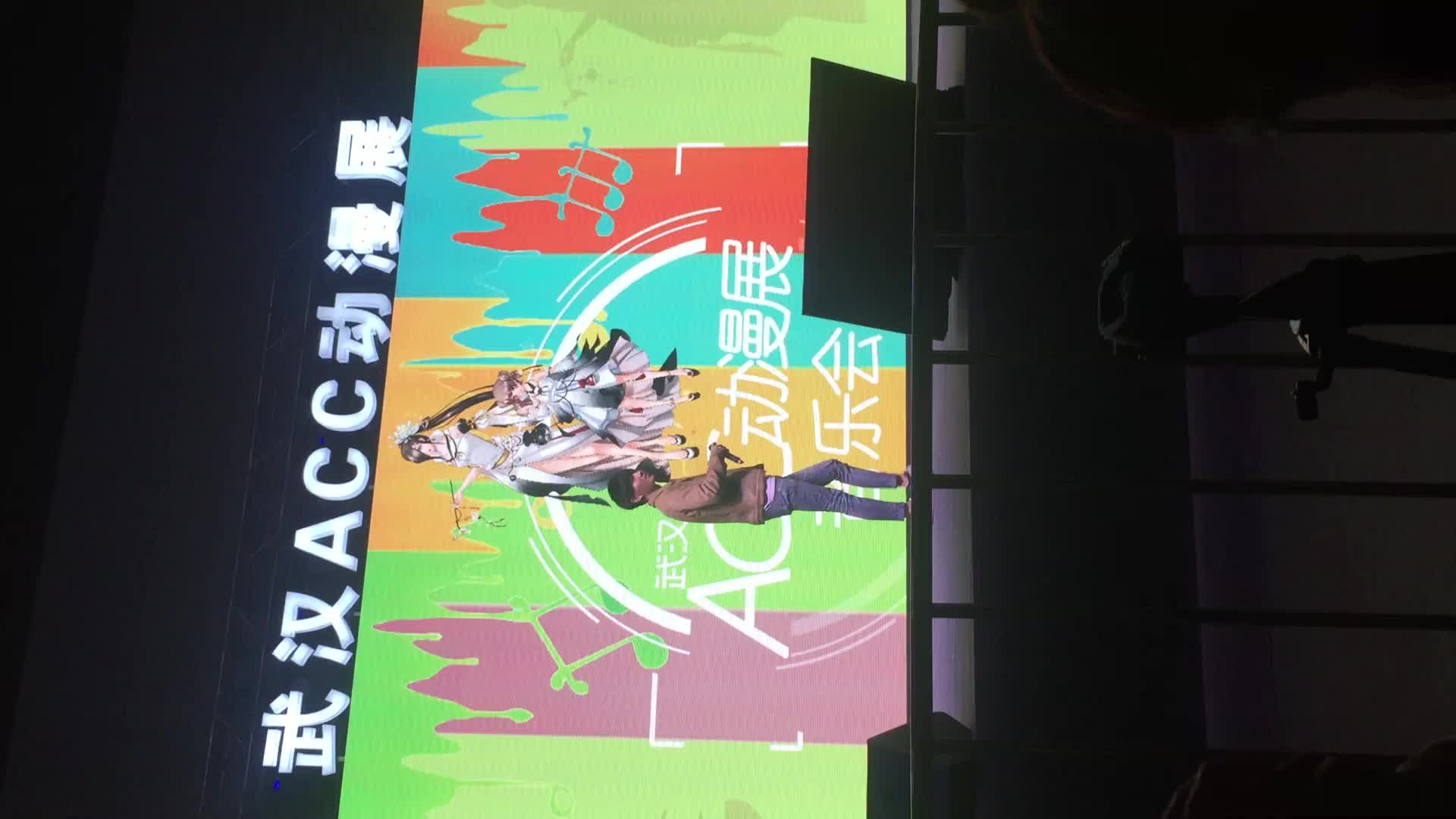 【阿can】武汉acc动漫展晚场音乐会-华胥梦