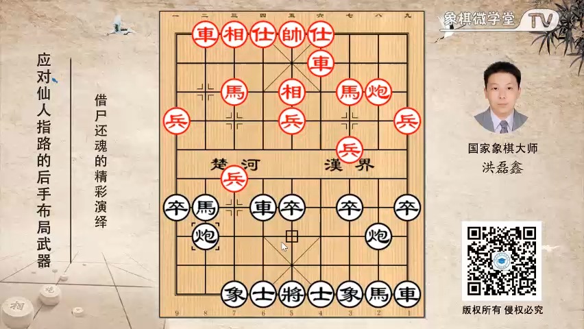 中炮对仙人指路008