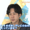 【日娱】「丸亀うどんメシ」新商品発表会 | 二宮和也 ·  池田依来沙