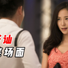 搭讪只服郑恺，一句话给姑娘撩走，兄弟佩服到叫爹，搭讪爆笑场面