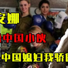 以色列女兵嫁给中国小伙，定居上海后：我是中国媳妇我骄傲