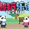 50堂儿童安全教育