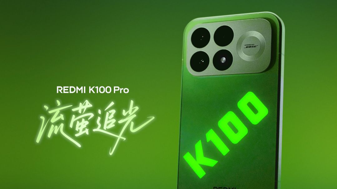 K100 Pro 全新配色「流萤追光」！