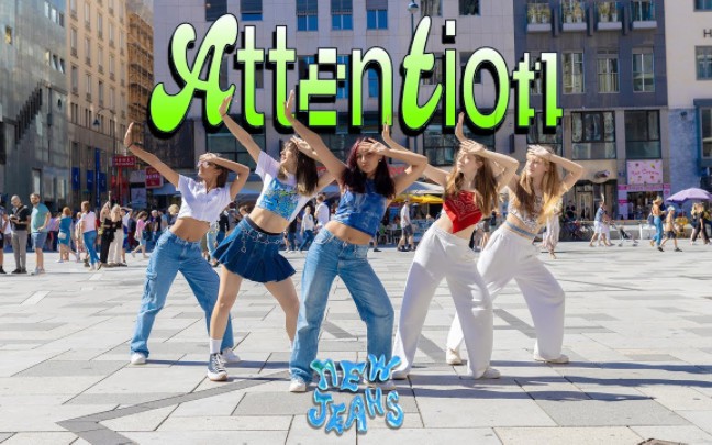 奥地利舞团全员美女仙气飘飘翻跳New Jeans- ‘Attention’[KPOP IN PUBLIC] - Dance Cover - [4K]