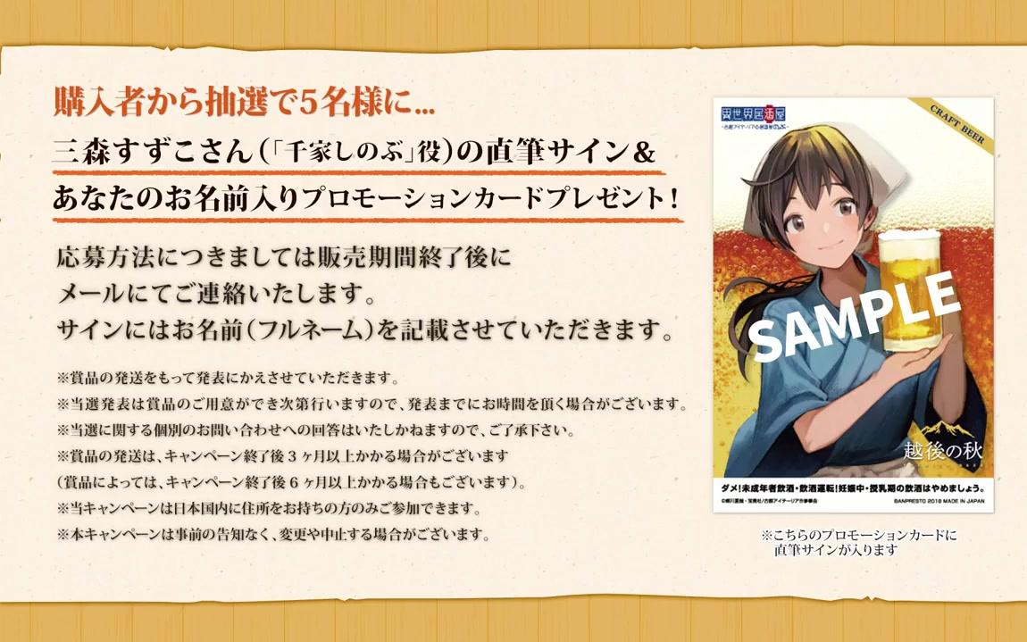 異世界居酒屋 越後之秋原裝啤酒set介紹 旁白 三森鈴子 哔哩哔哩 つロ干杯 Bilibili