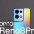 抢先上手OPPO Reno8Pro