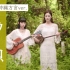 「冲绳语版」 岛呗（反战的琉球之歌）THE BOOM 琉球网红小姐姐 好朋友组合（いーどぅし）