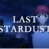 【Aimer】LAST STARDUST（anime expo 2015 live ver）