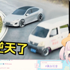 日本萝莉看《车有极限，但人没有》太离谱了直呼逆天
