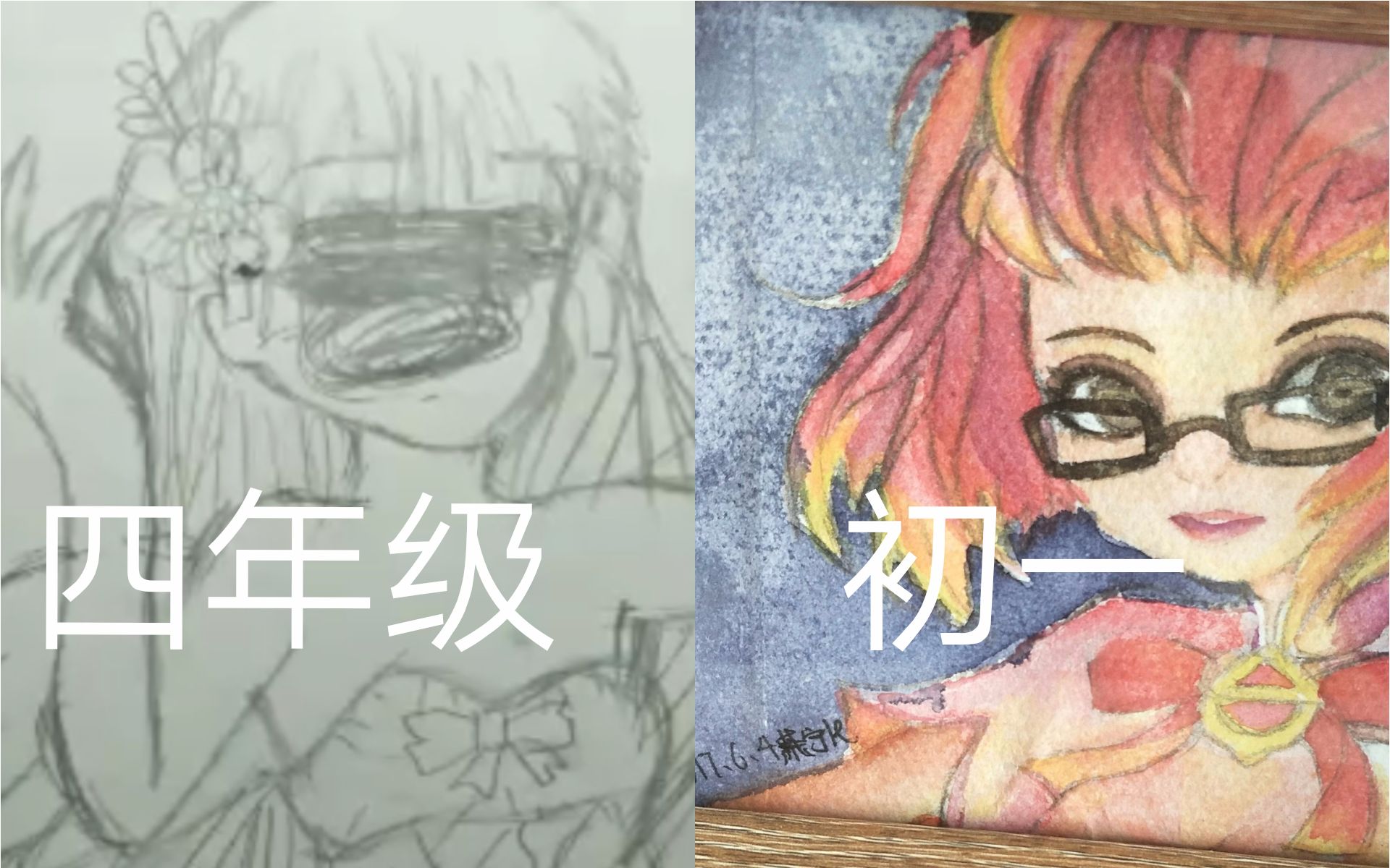 手绘四年级到初一的绘画进化史