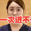 这是大部分男生的噩梦