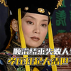 少年天子剧中角色用他们的小情小爱，还原了一段腥风血雨的历史