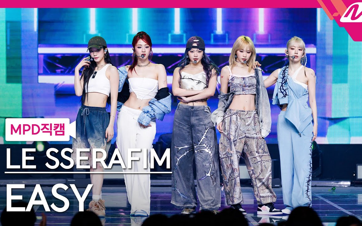 【LE SSERAFIM】EASY + Smart 打歌舞台+4K直拍+一位安可+接力舞蹈 240229 MCD